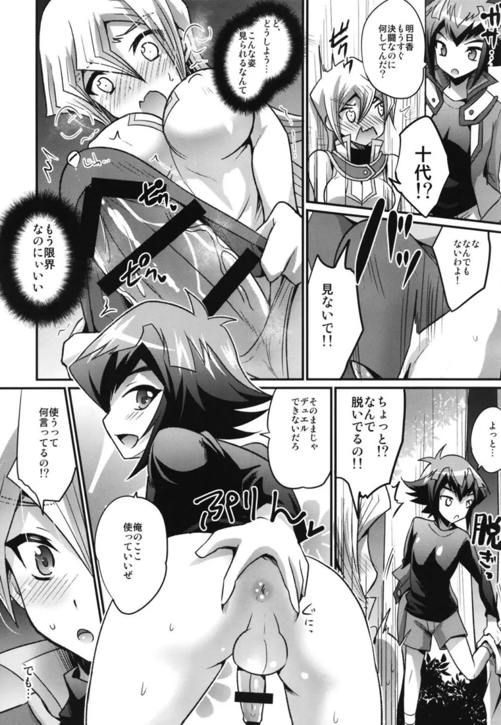 FUTANARIHEROINE×HERO Page.11