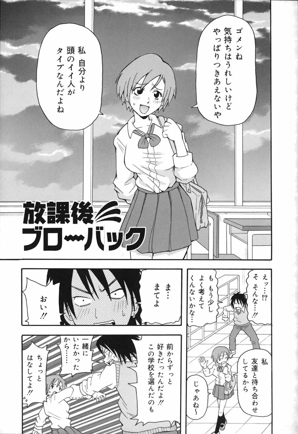 激！！悶絶オペレーションプラス Page.148