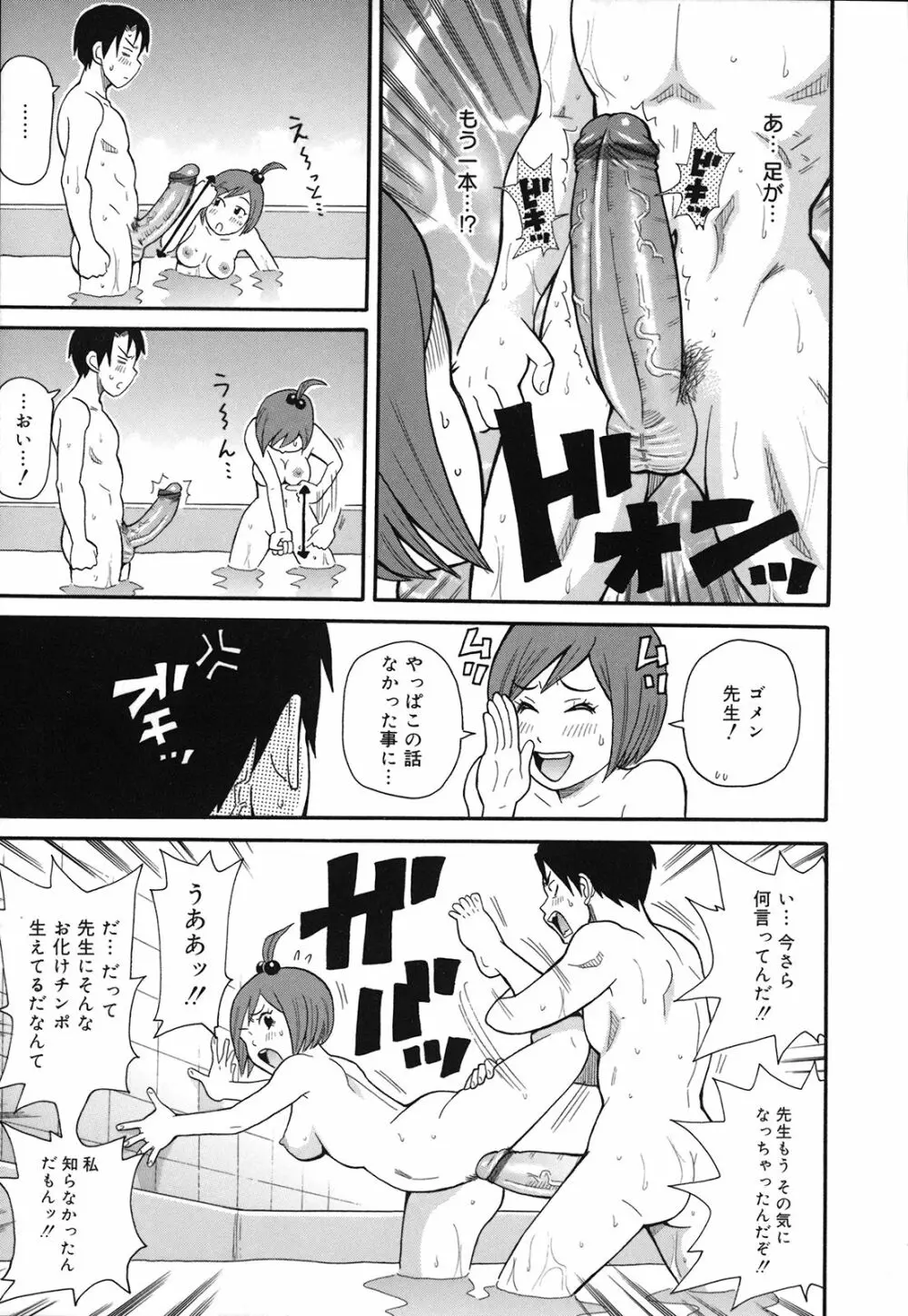 激！！悶絶オペレーションプラス Page.184