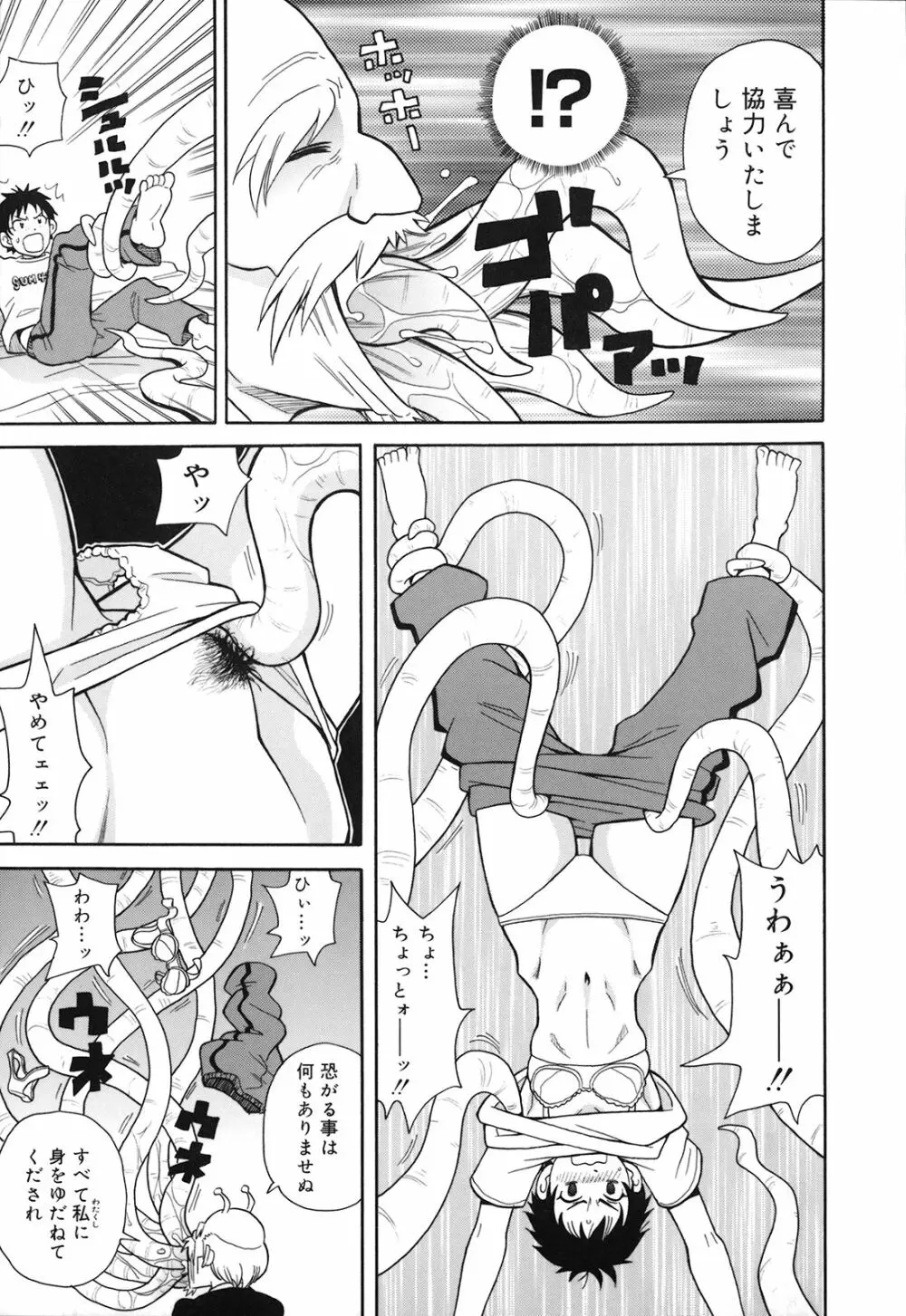 激！！悶絶オペレーションプラス Page.198