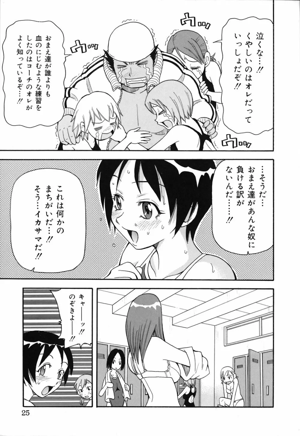 激！！悶絶オペレーションプラス Page.30