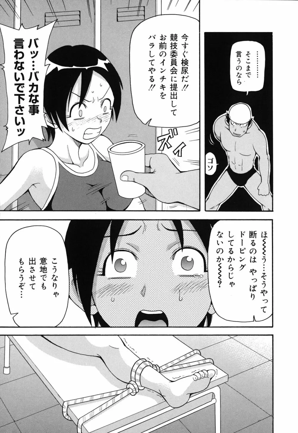 激！！悶絶オペレーションプラス Page.32