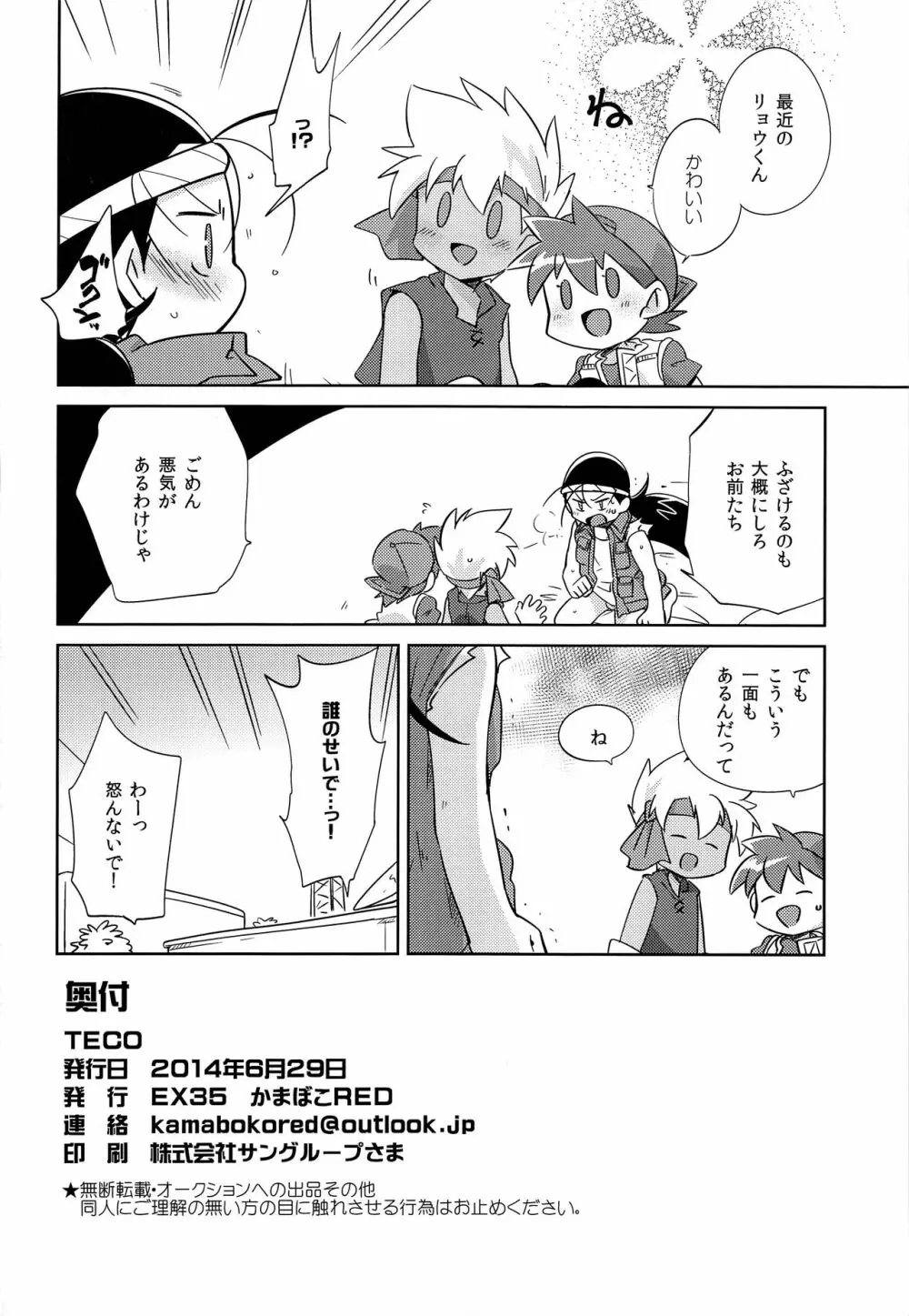 TECO Page.33