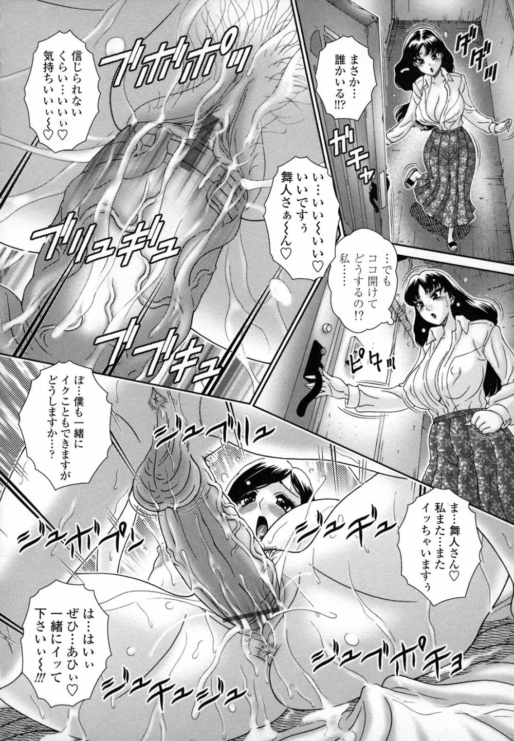 人妻遊艶痴 Page.131