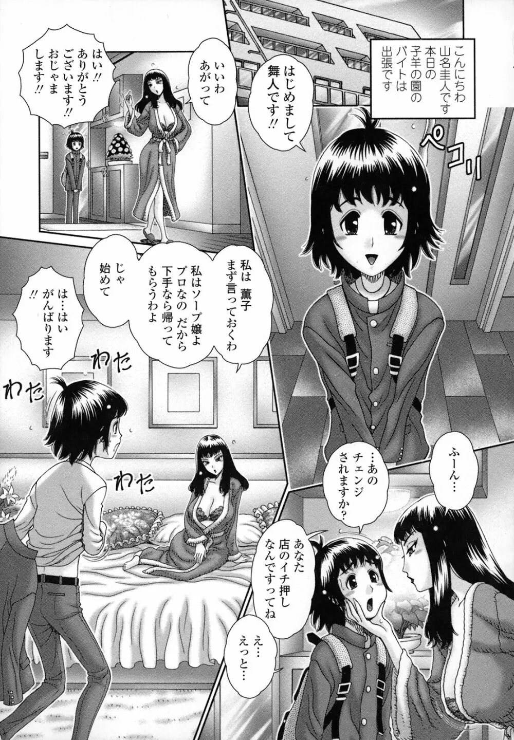 人妻遊艶痴 Page.60