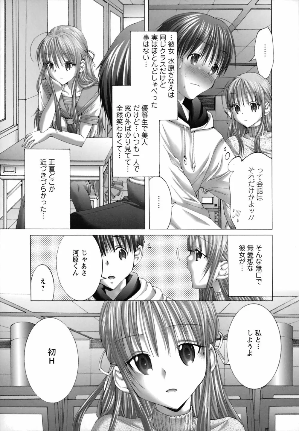 にゅぷ Page.10