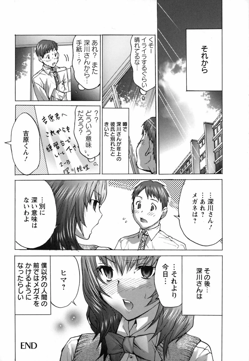 にゅぷ Page.123