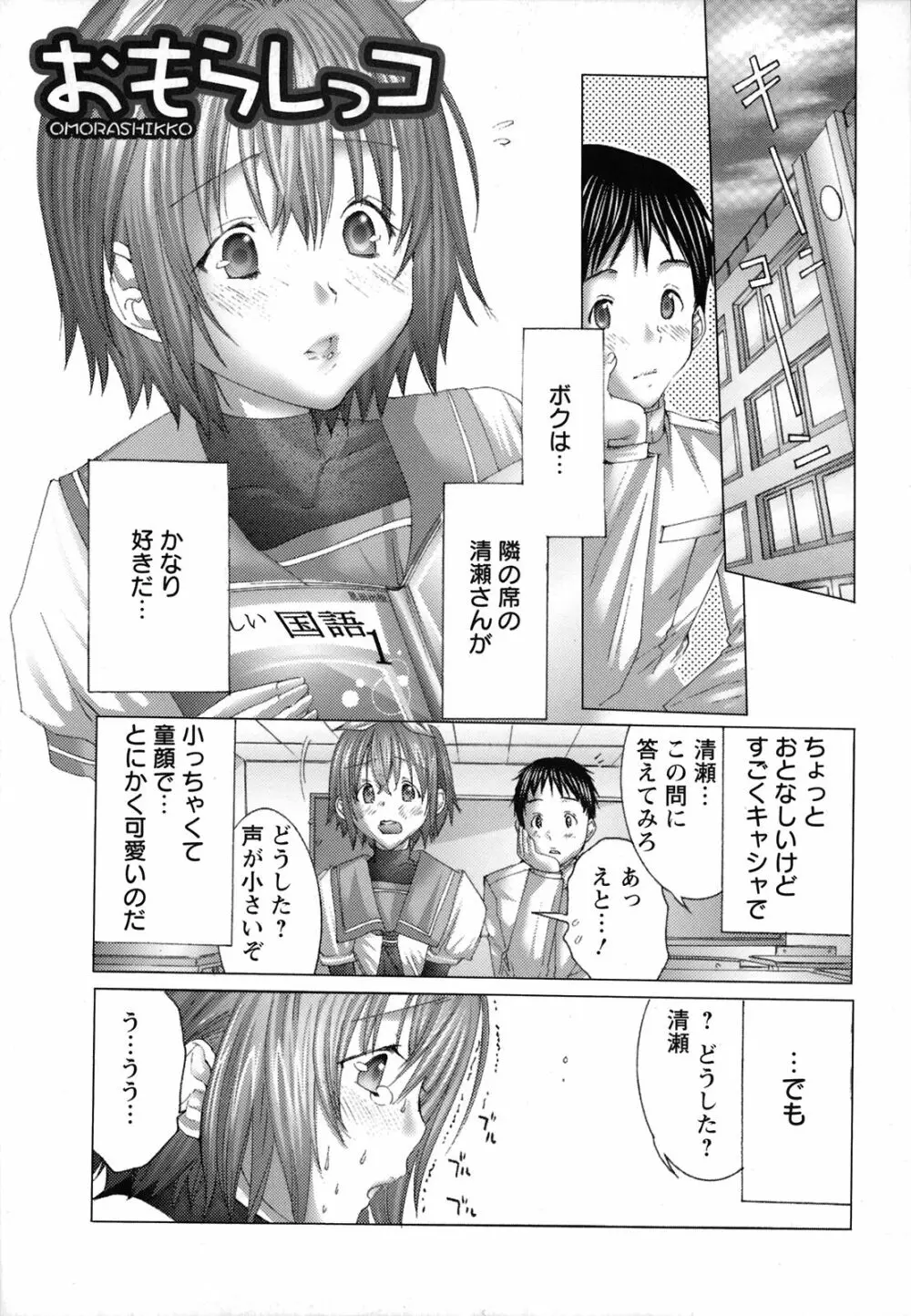 にゅぷ Page.124