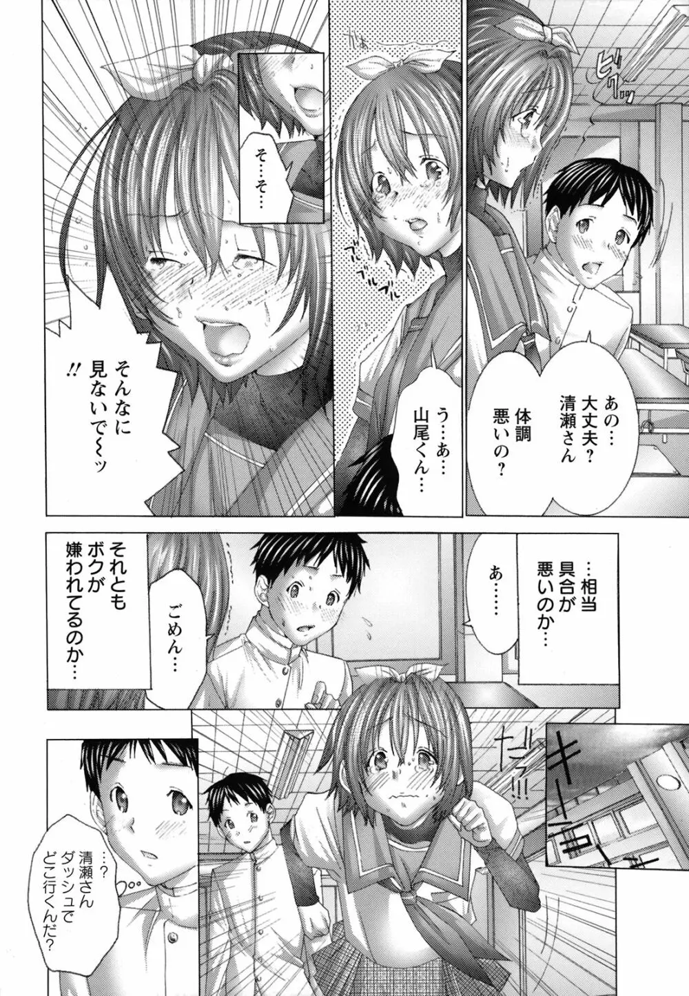 にゅぷ Page.125