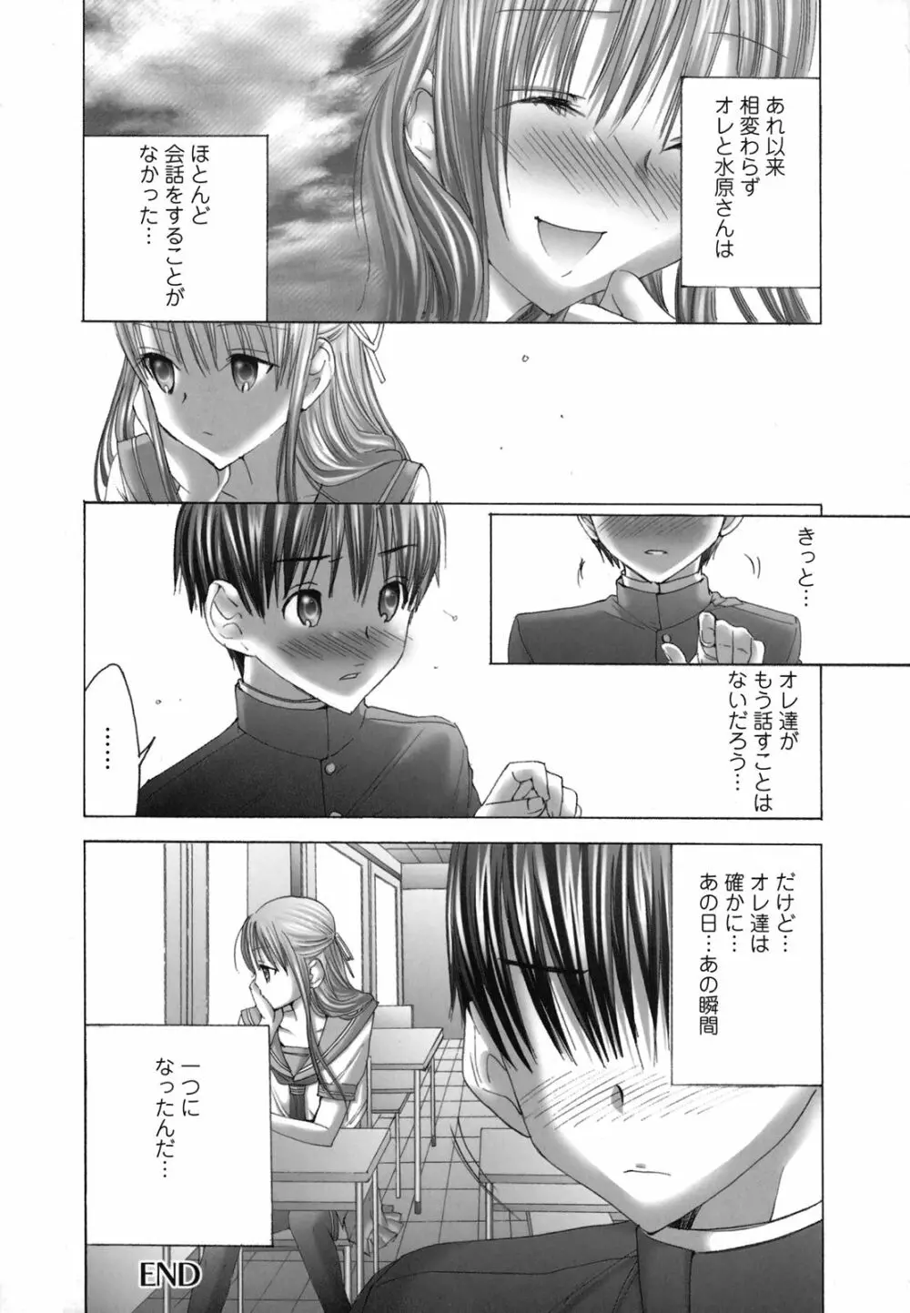 にゅぷ Page.23