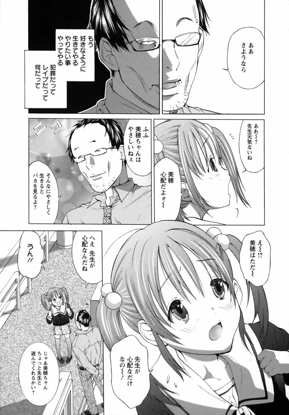 にゅぷ Page.46