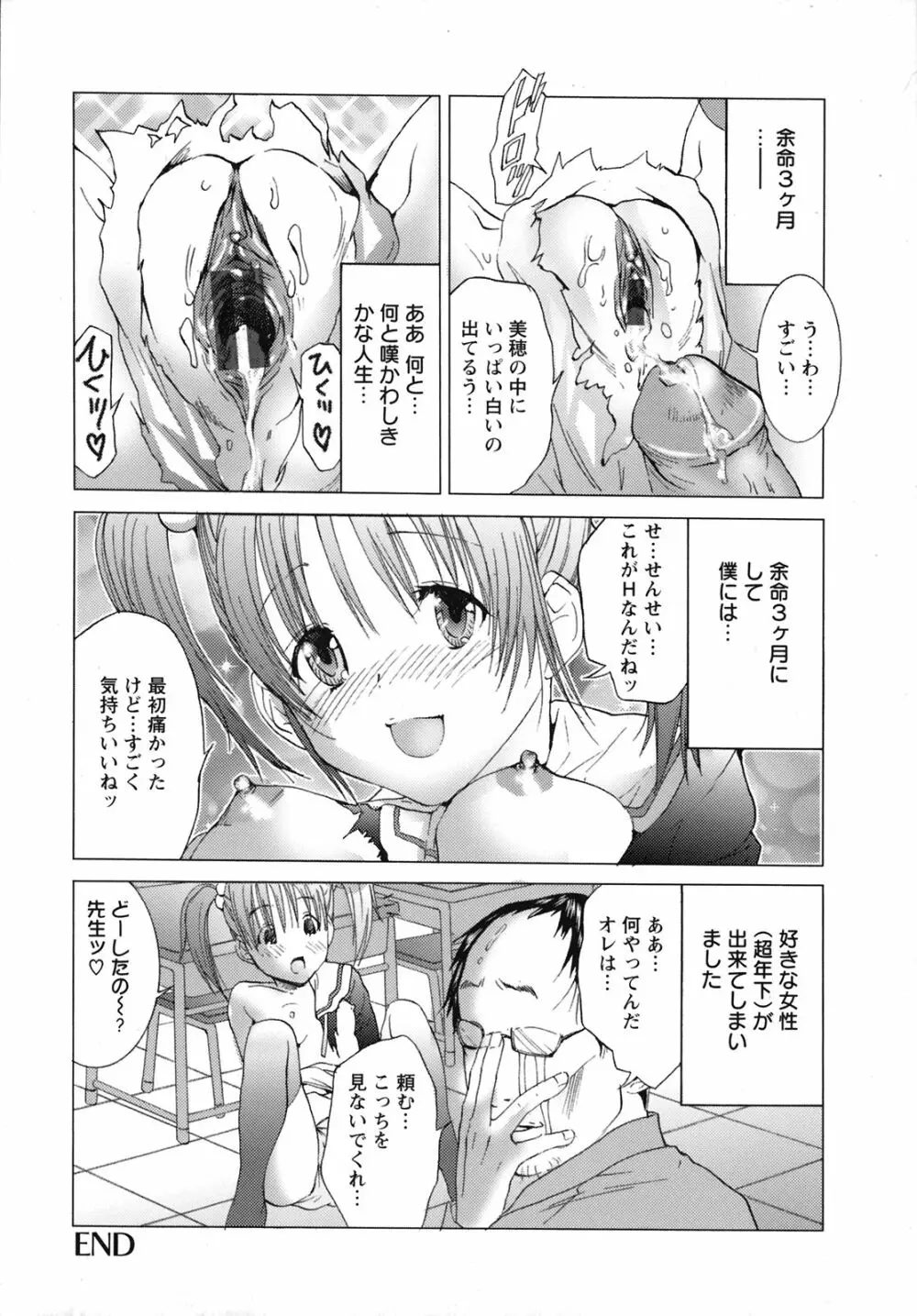 にゅぷ Page.63