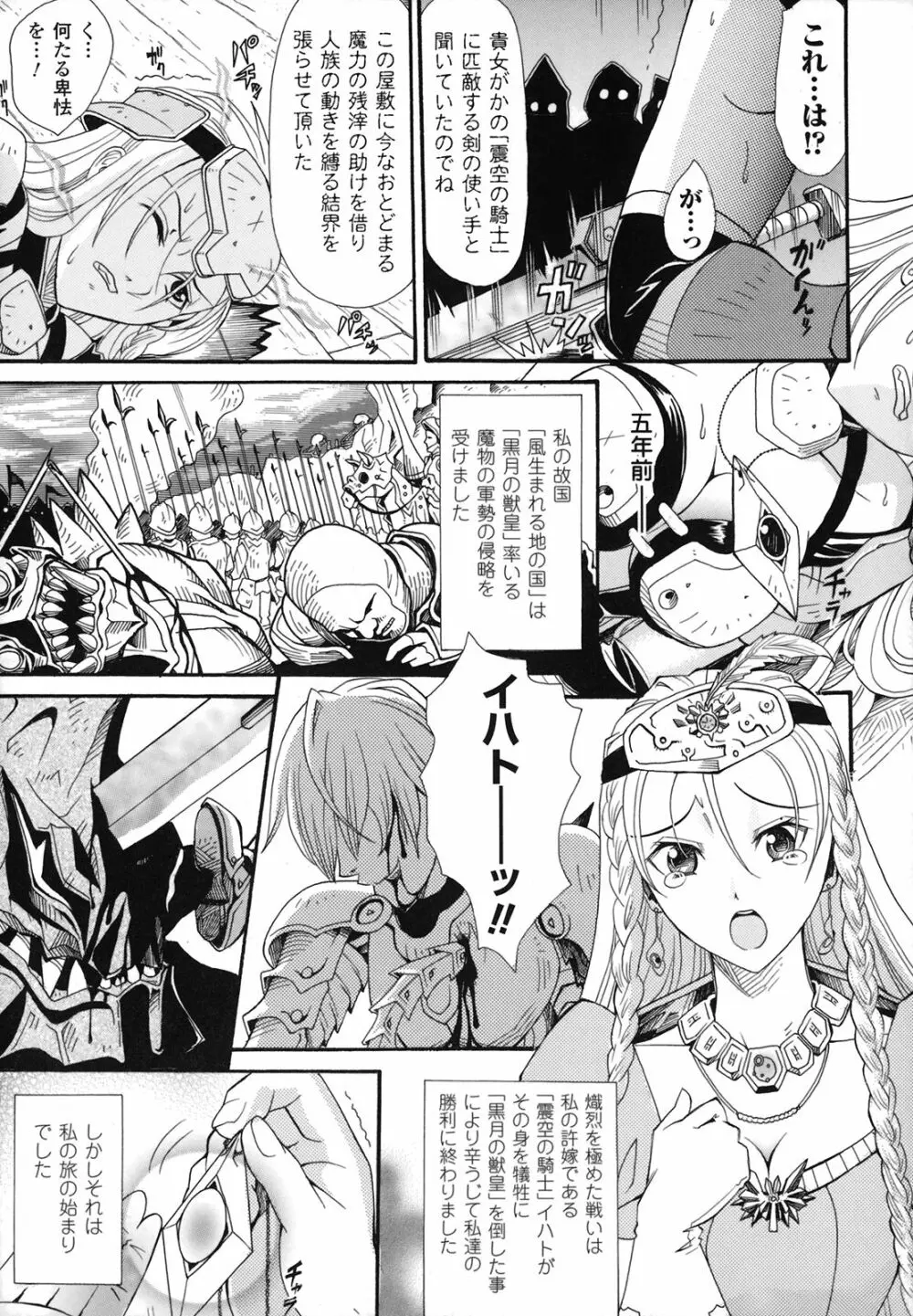 中出し孕ませ アンソロジーコミックス Page.128