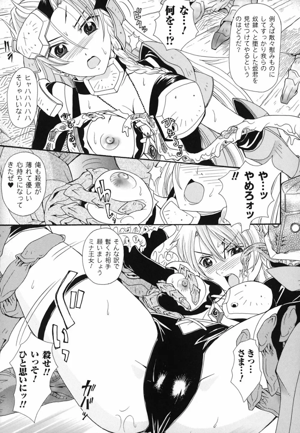 中出し孕ませ アンソロジーコミックス Page.130