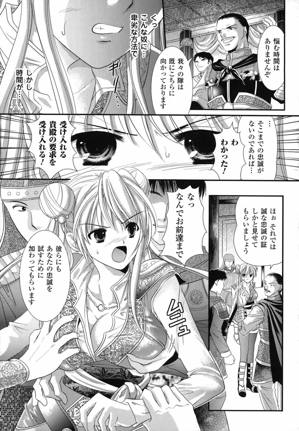 中出し孕ませ アンソロジーコミックス Page.68