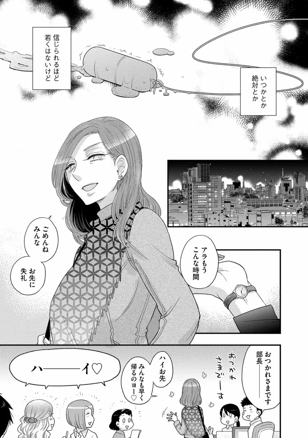 マガジンサイベリア Vol.117 Page.102