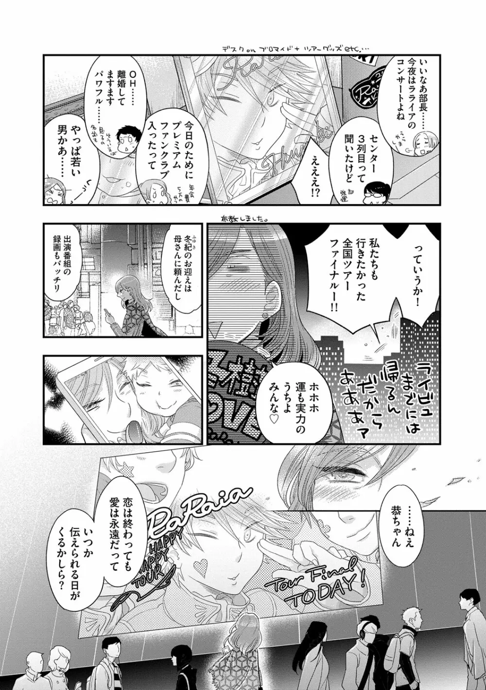 マガジンサイベリア Vol.117 Page.103