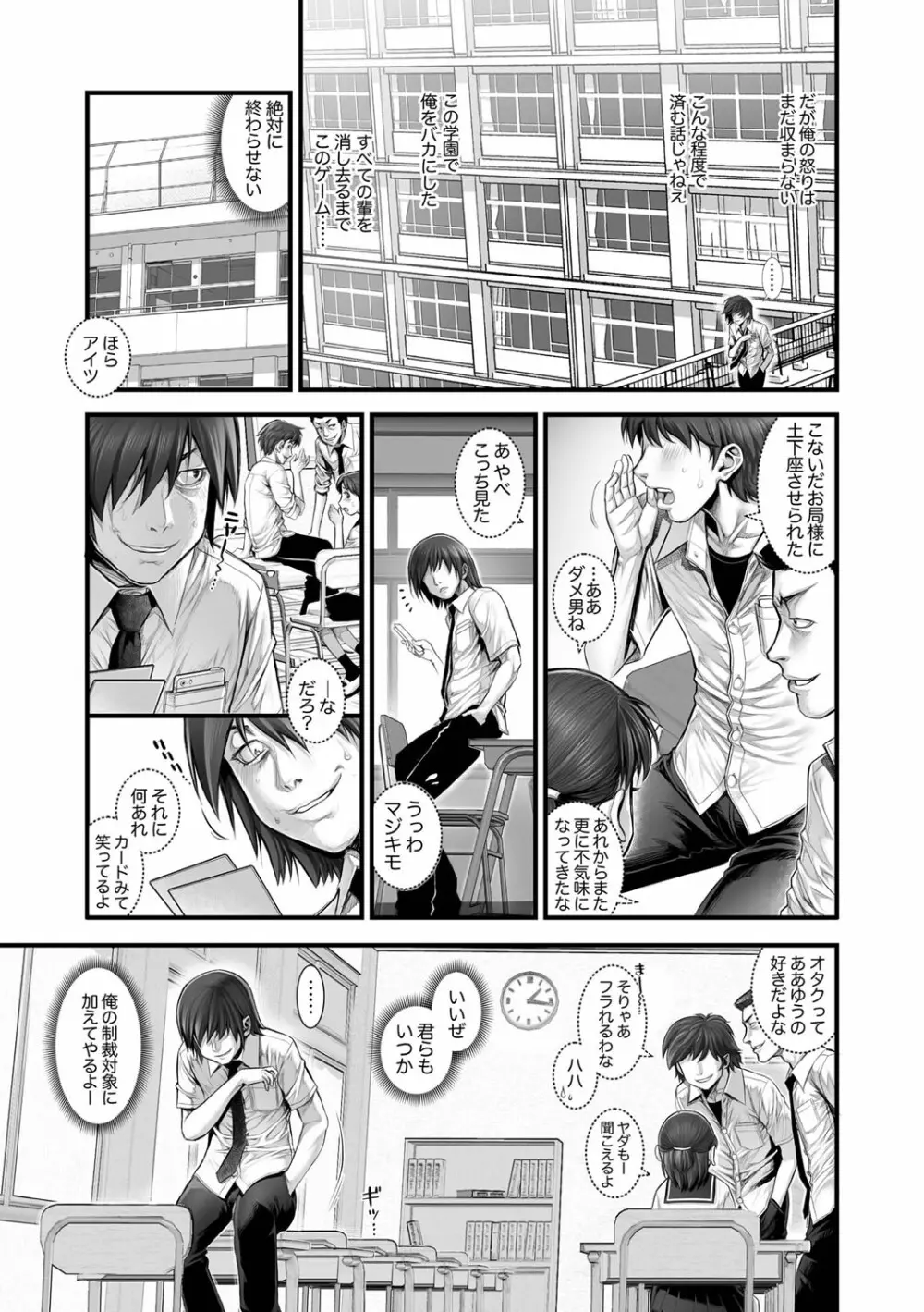 マガジンサイベリア Vol.117 Page.14