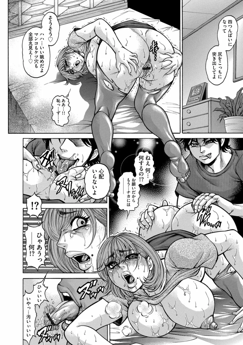 マガジンサイベリア Vol.117 Page.179