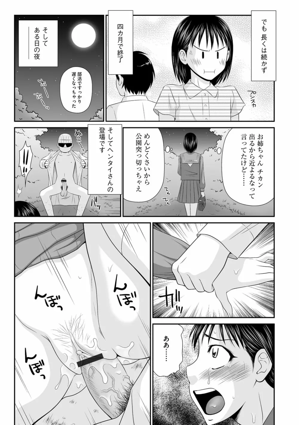 マガジンサイベリア Vol.117 Page.33