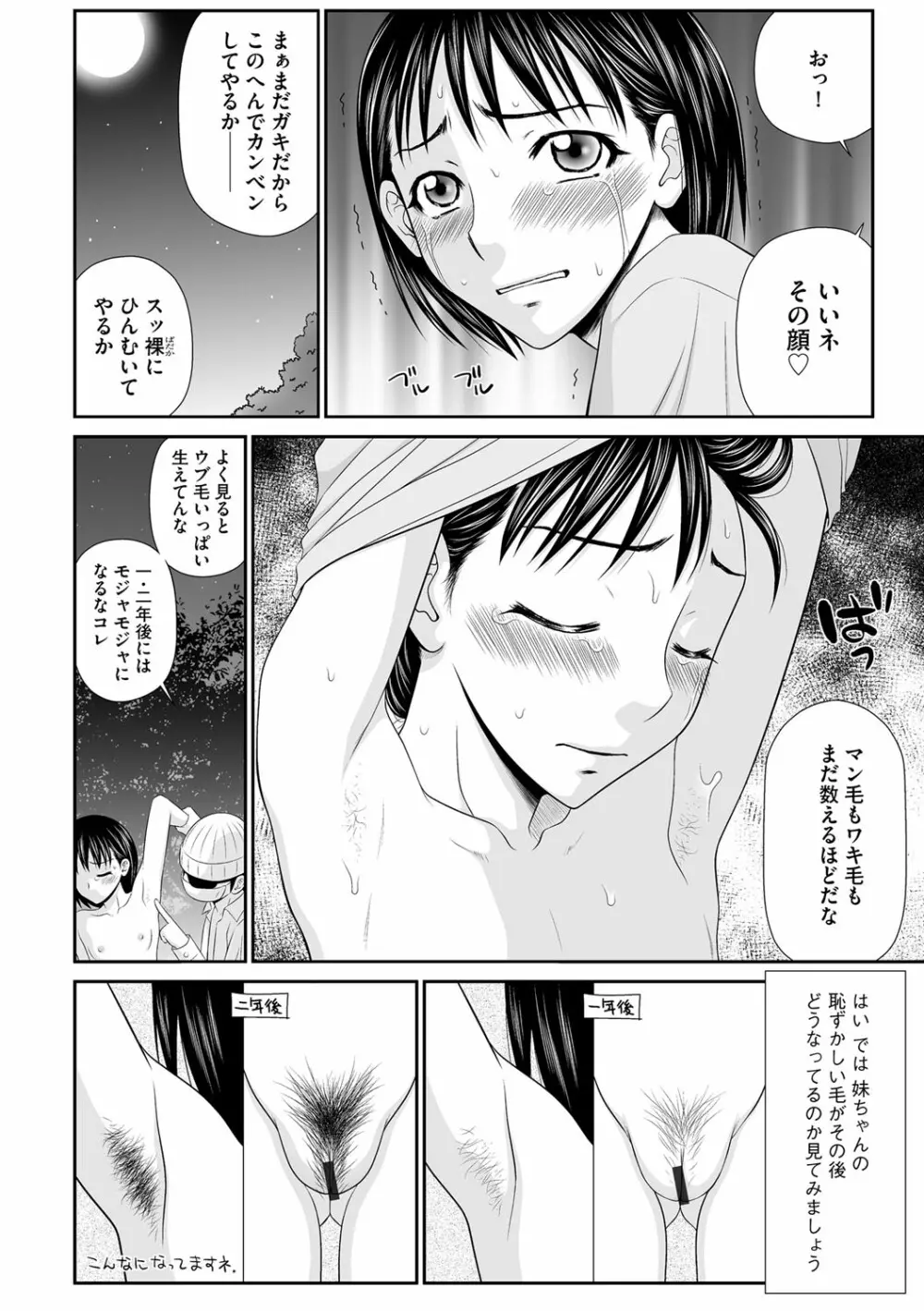 マガジンサイベリア Vol.117 Page.39