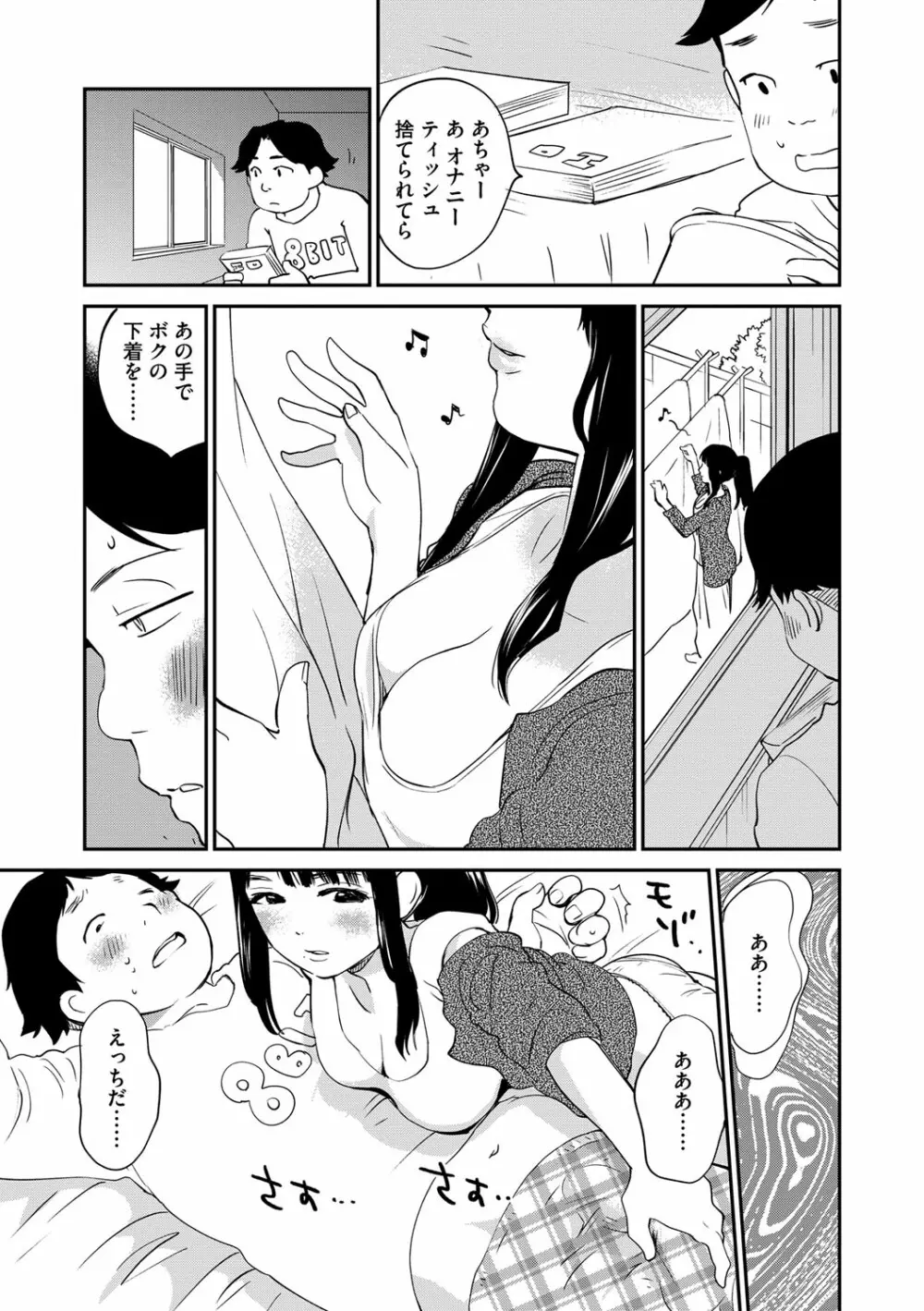 マガジンサイベリア Vol.117 Page.54