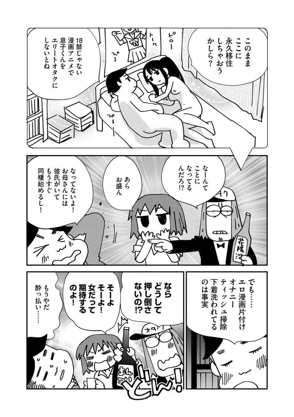 マガジンサイベリア Vol.117 Page.59