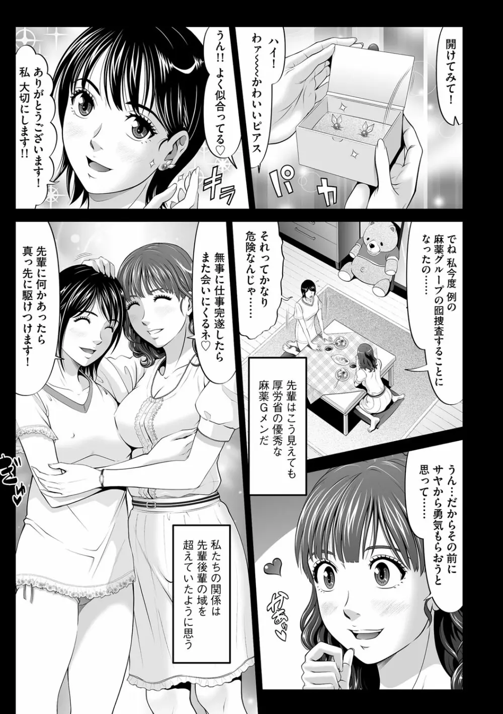 マガジンサイベリア Vol.117 Page.66