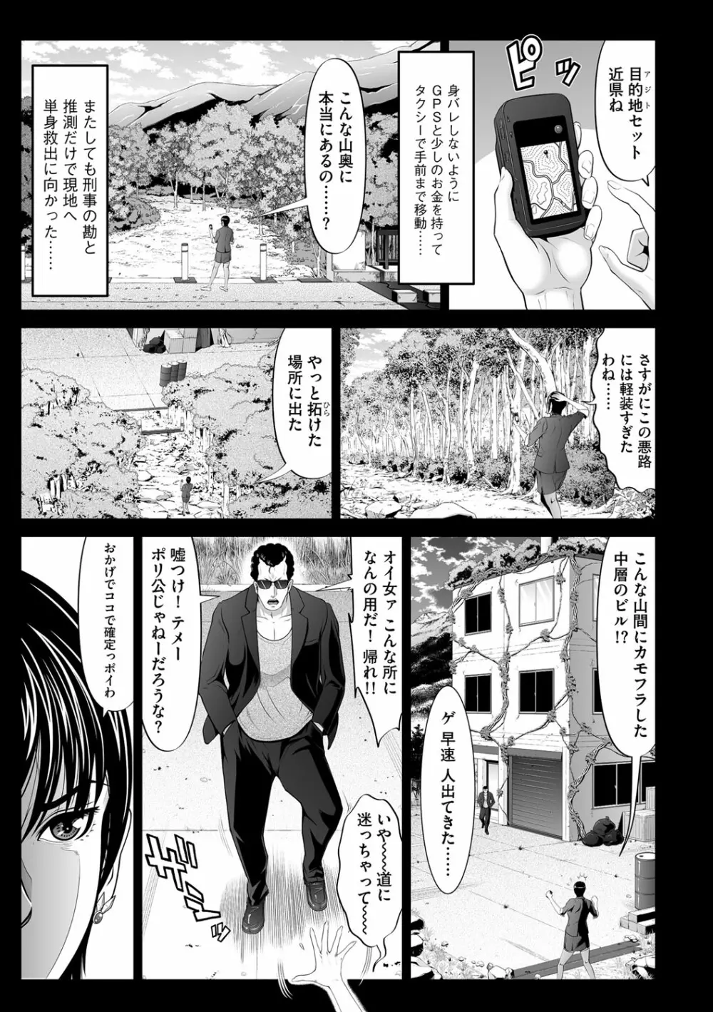 マガジンサイベリア Vol.117 Page.68