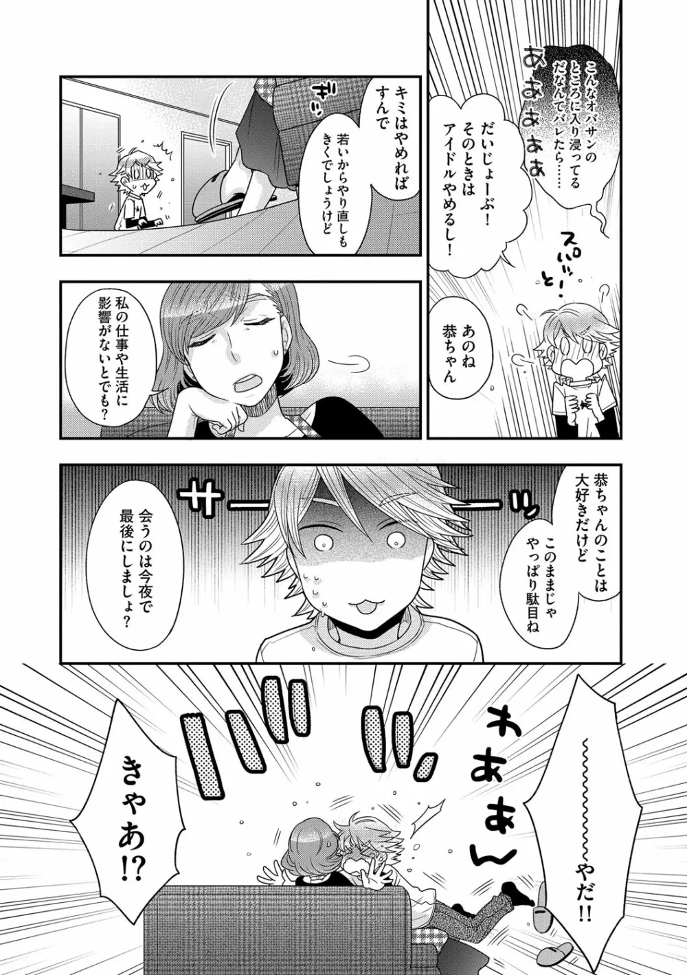 マガジンサイベリア Vol.117 Page.91