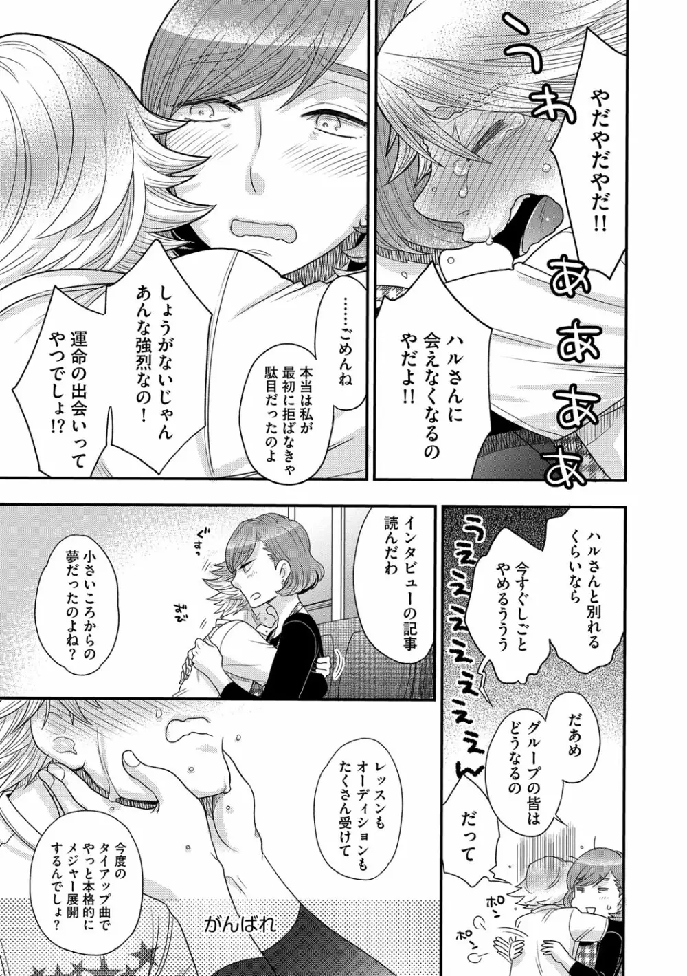 マガジンサイベリア Vol.117 Page.92