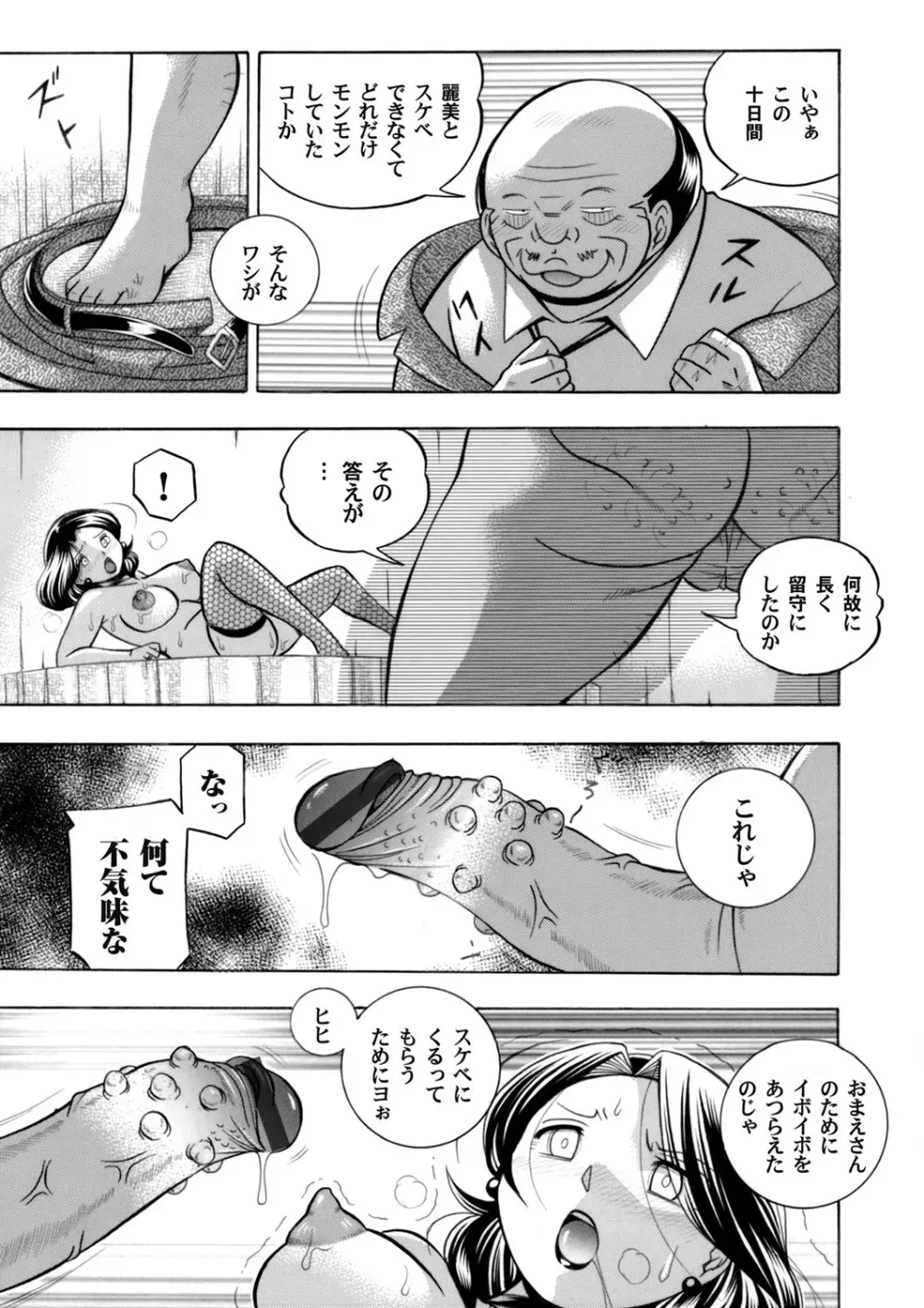 コミックマグナム Vol.115 Page.10