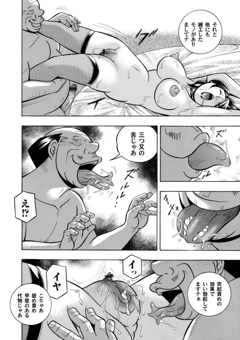 コミックマグナム Vol.115 Page.11