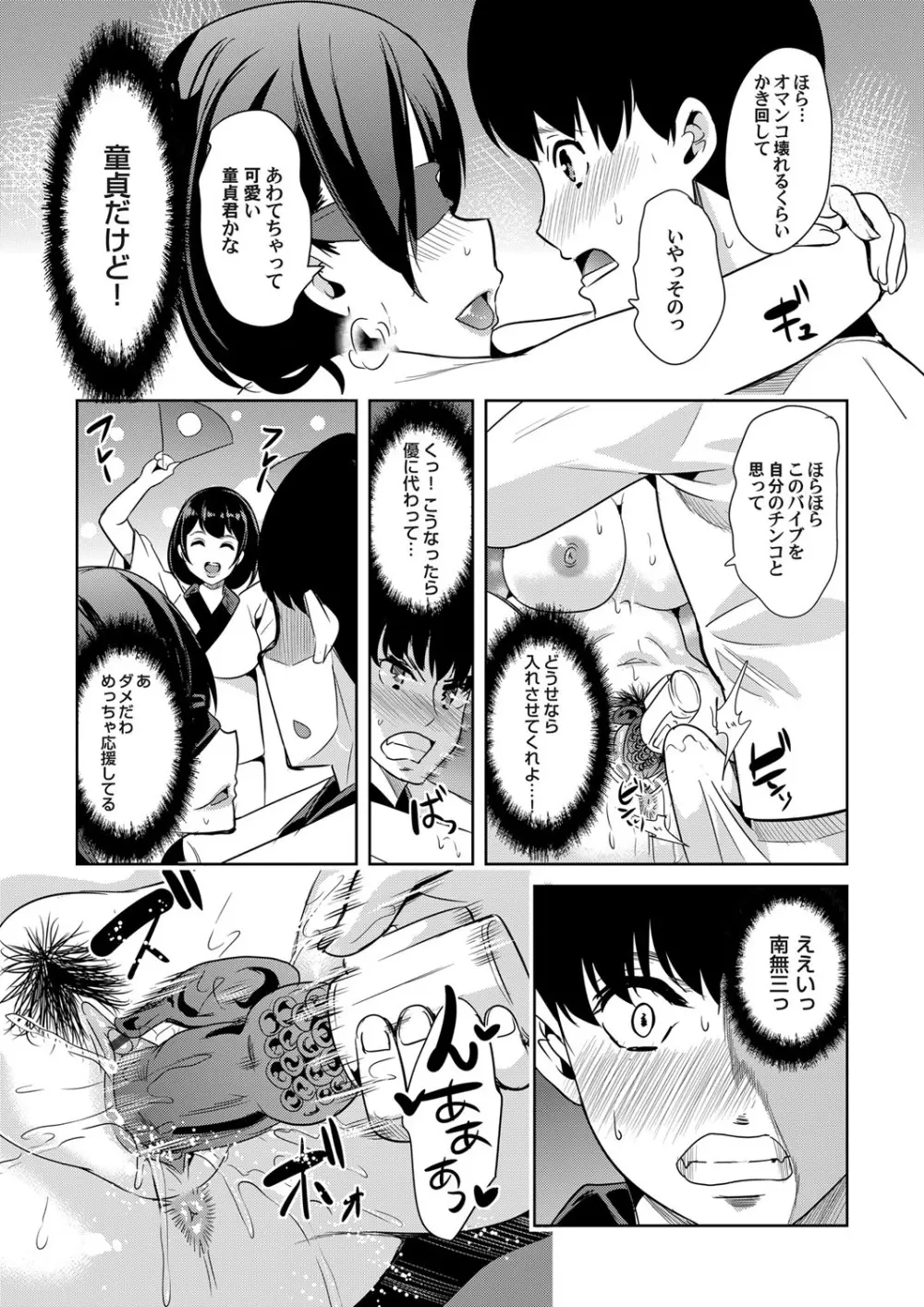 コミックマグナム Vol.115 Page.146