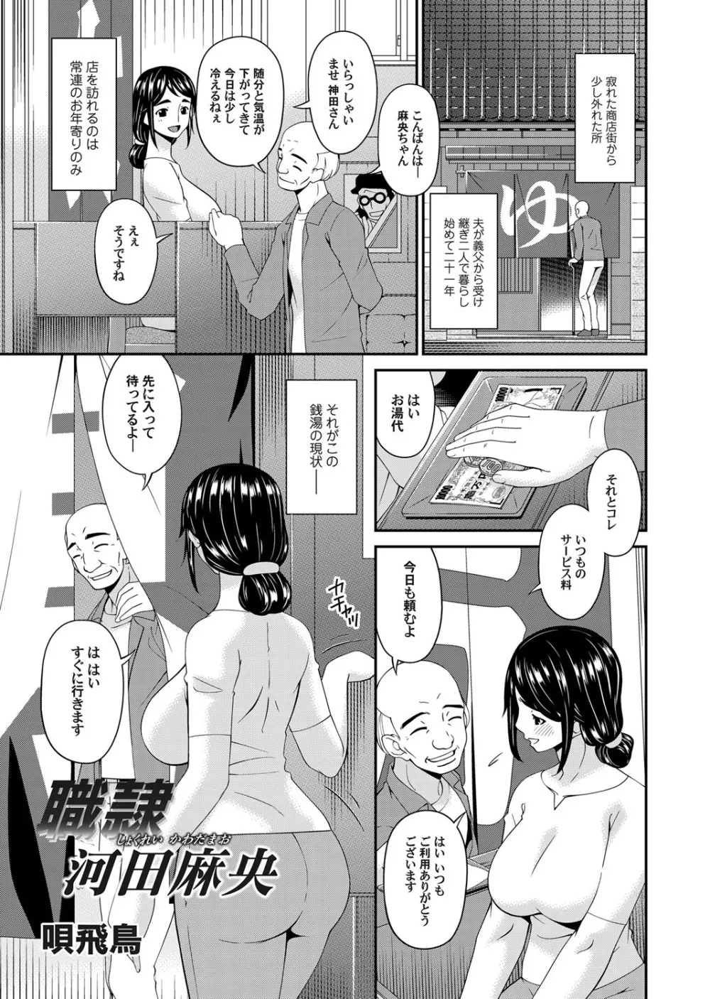 コミックマグナム Vol.115 Page.24