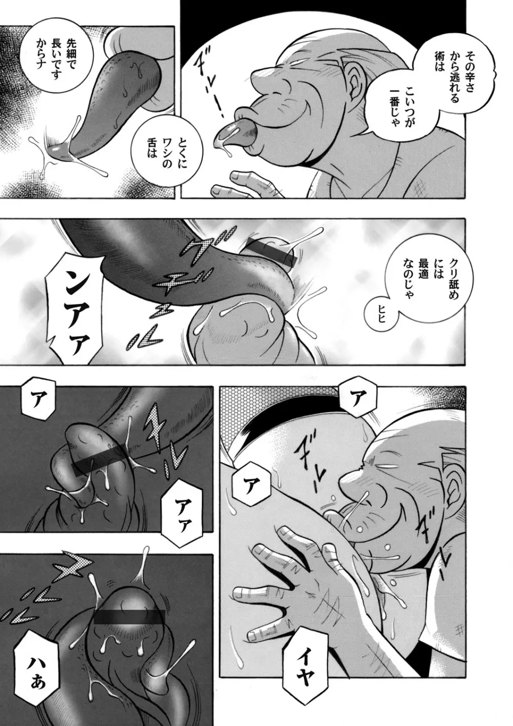 コミックマグナム Vol.115 Page.6