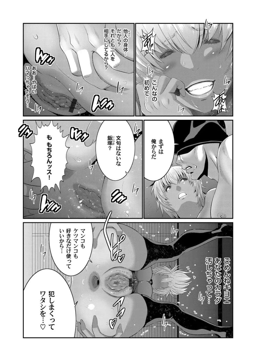 コミックマグナム Vol.115 Page.72