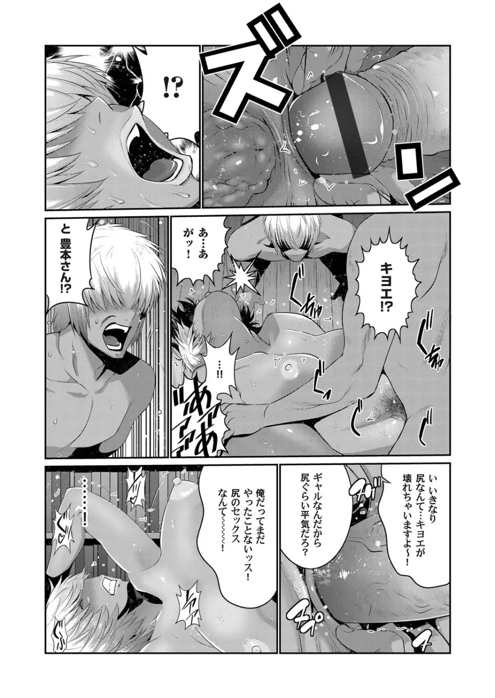 コミックマグナム Vol.115 Page.76