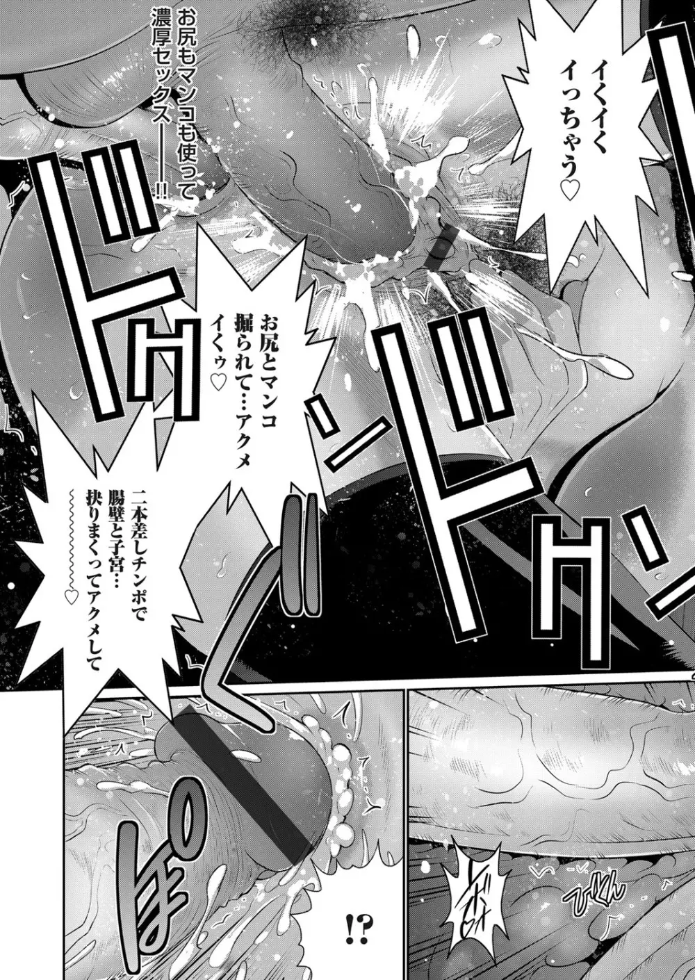 コミックマグナム Vol.115 Page.82