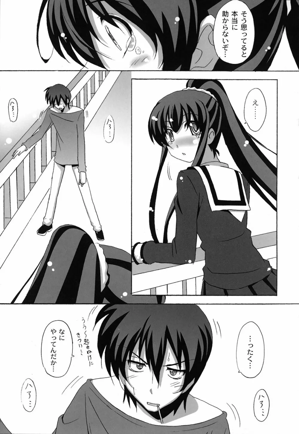 どろっぷ×どろっぷ Page.164