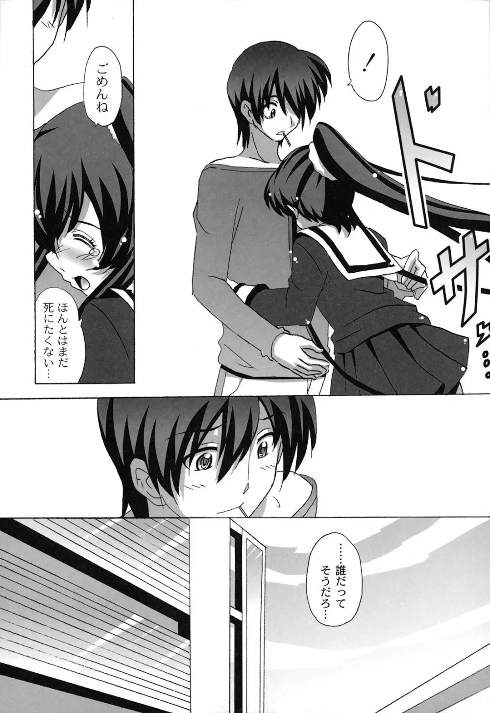 どろっぷ×どろっぷ Page.169