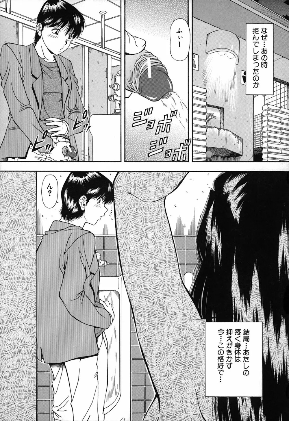 自慰シキ過剰 Page.127