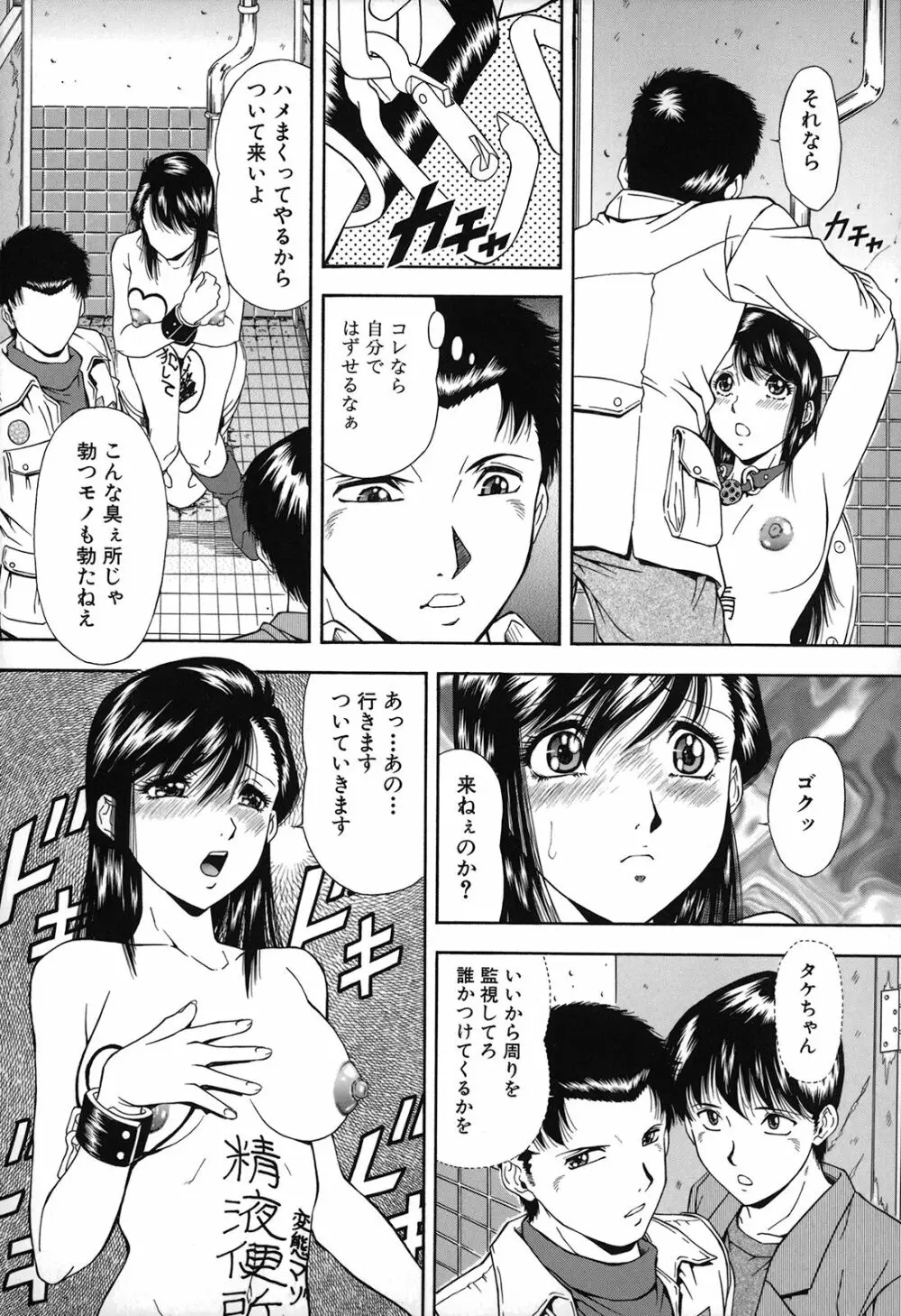 自慰シキ過剰 Page.130