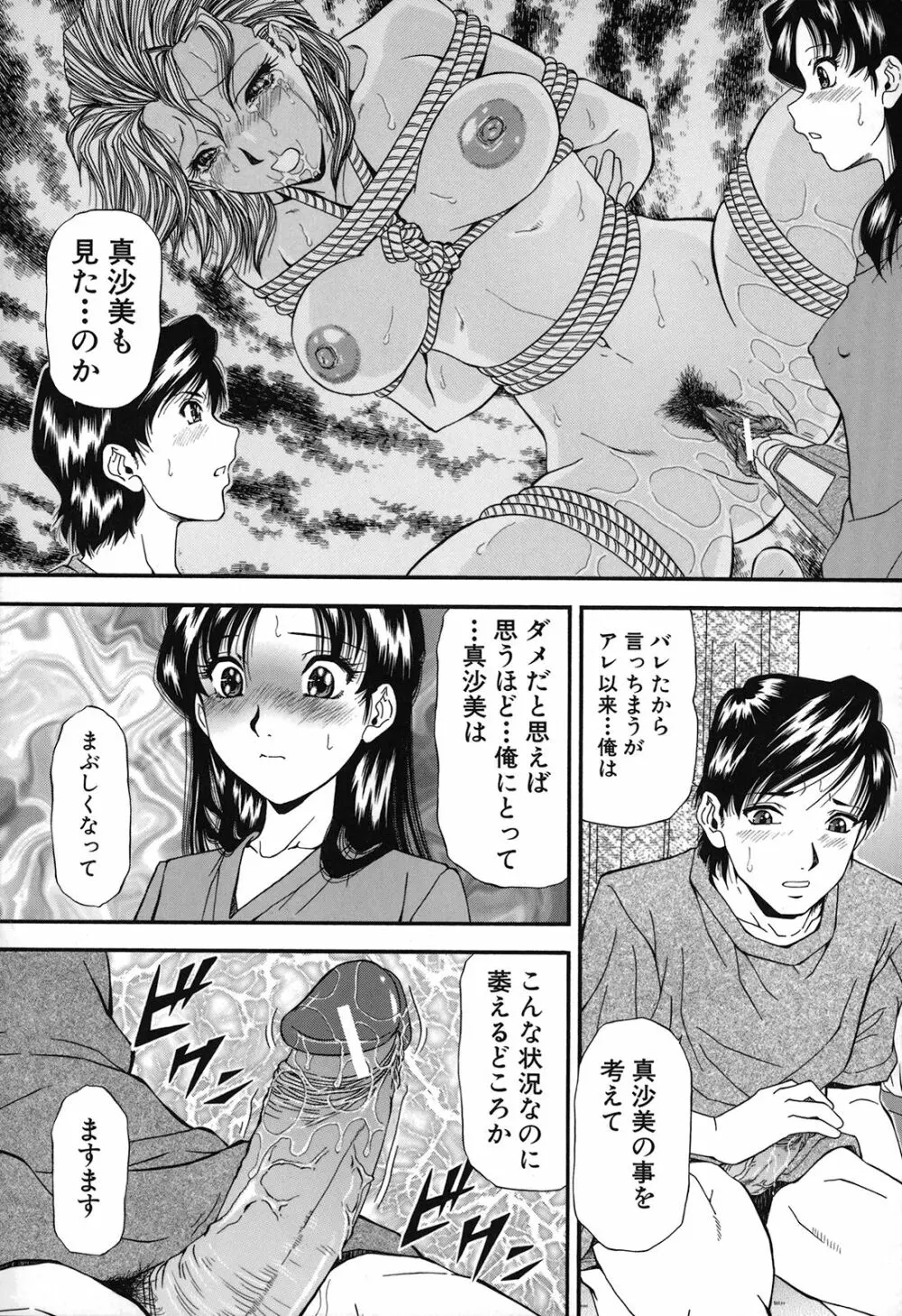 自慰シキ過剰 Page.14