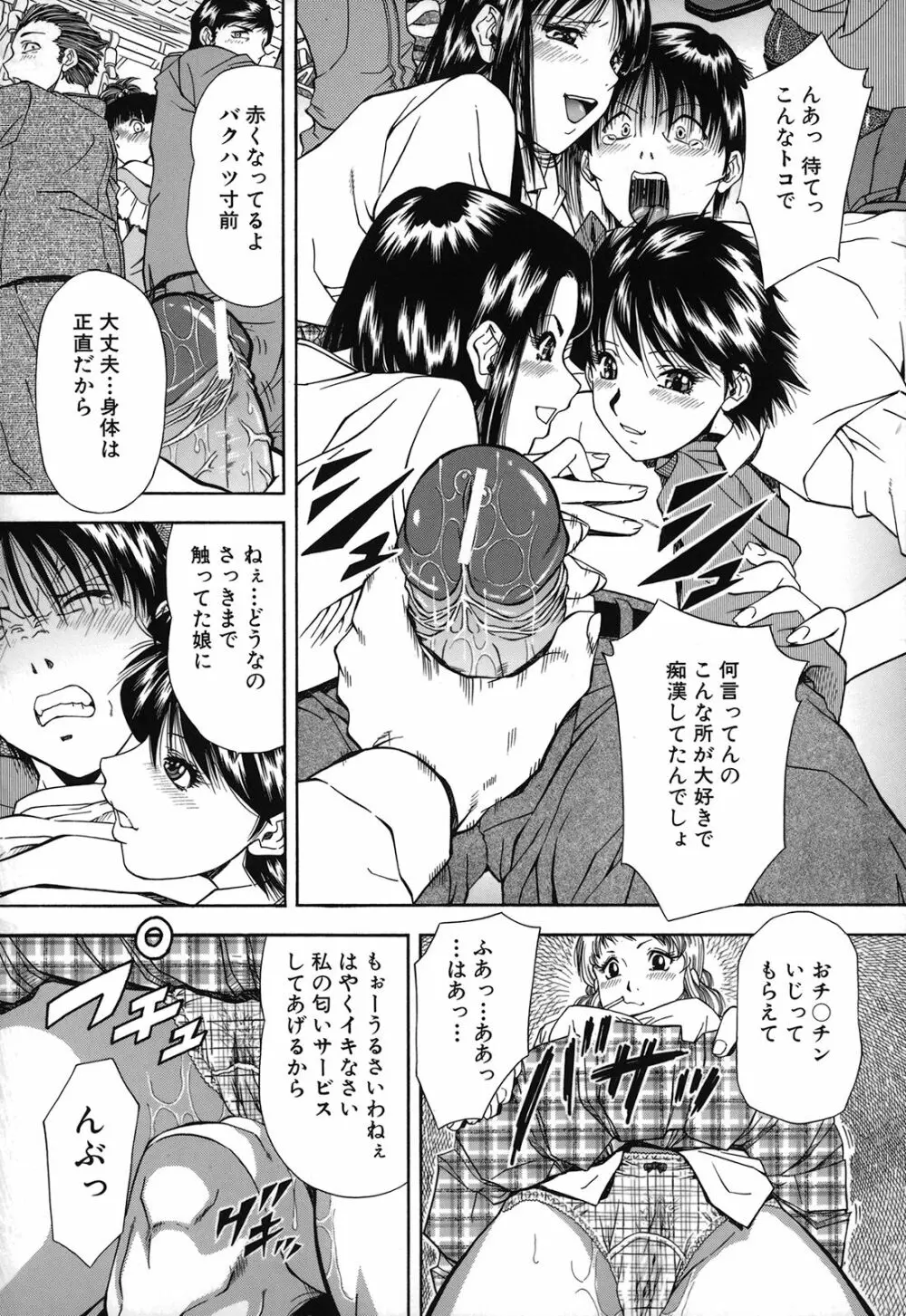 自慰シキ過剰 Page.184