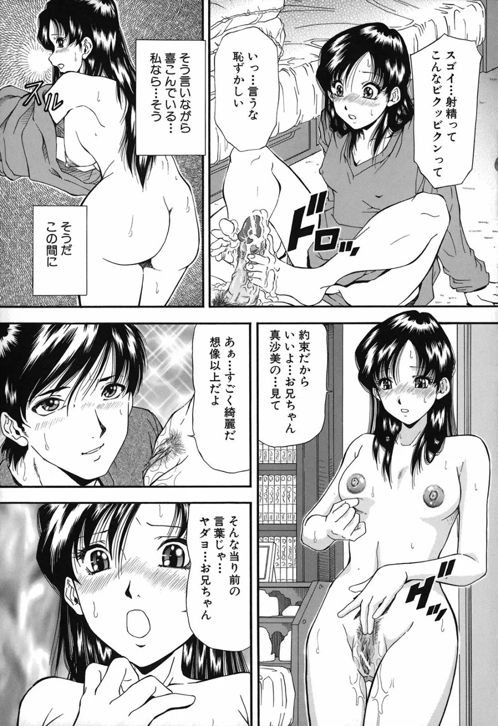 自慰シキ過剰 Page.19