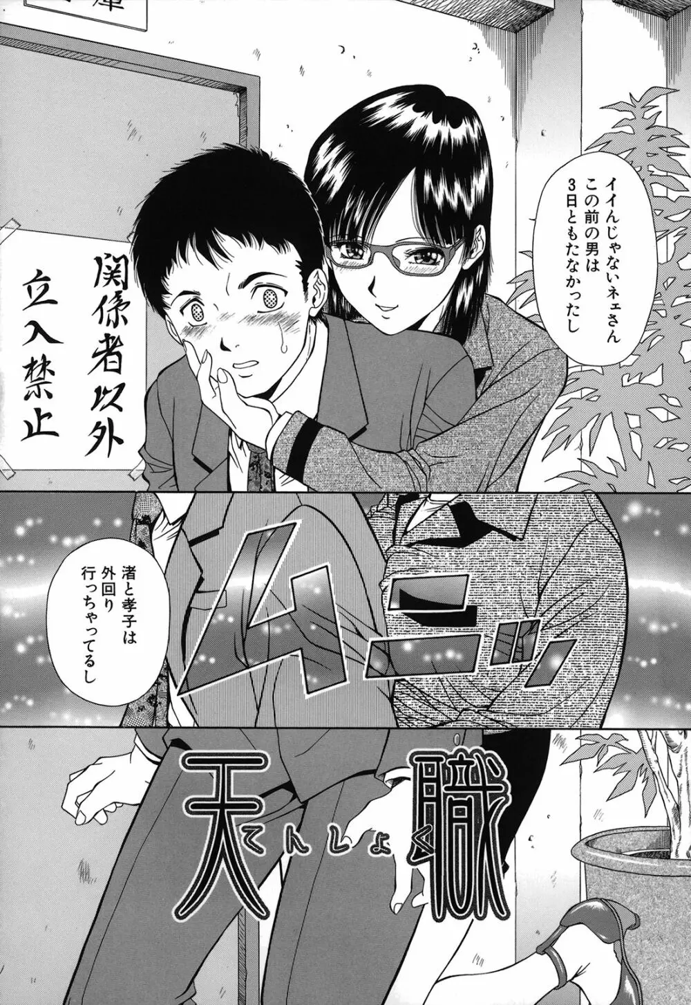 自慰シキ過剰 Page.56