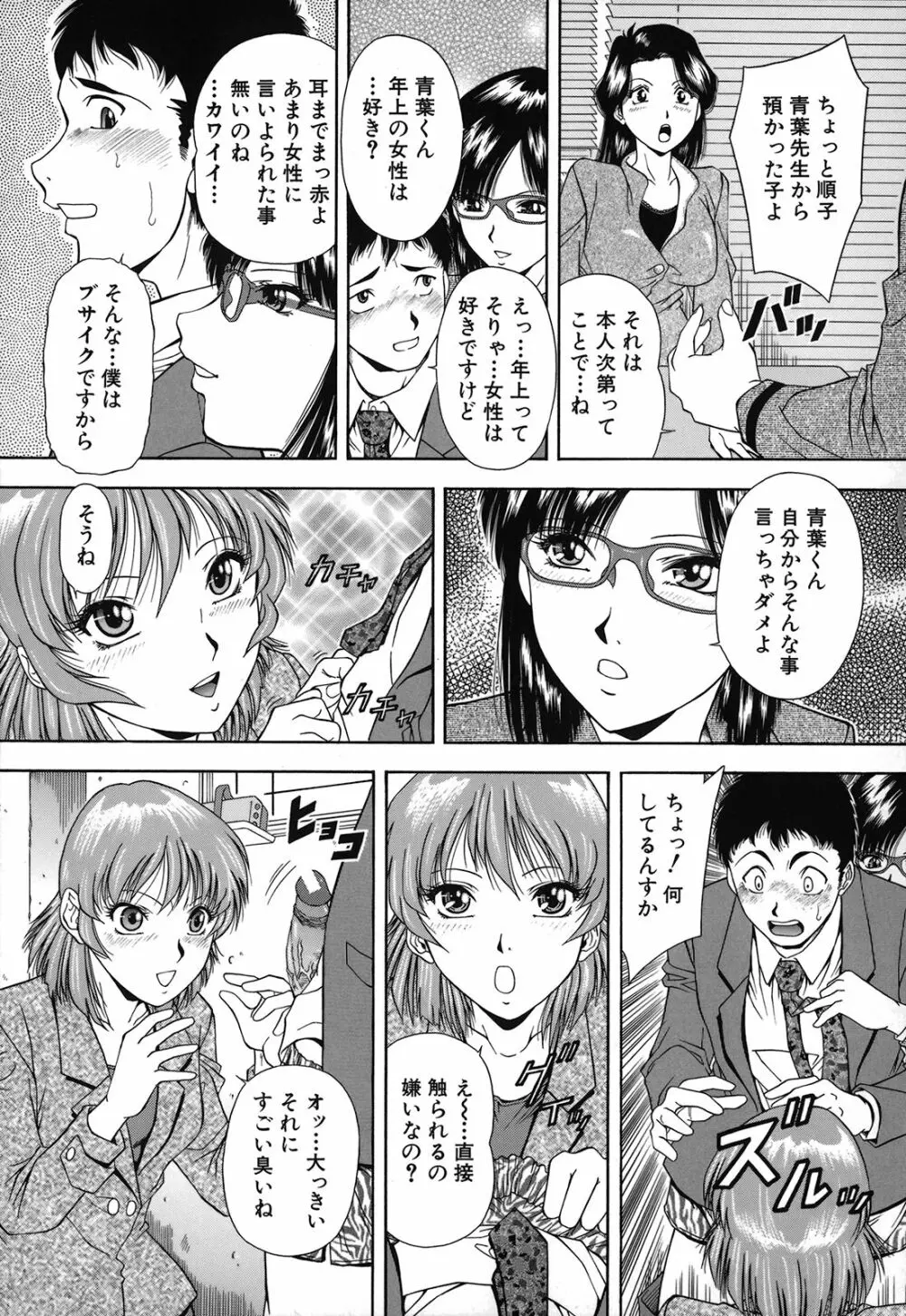 自慰シキ過剰 Page.57