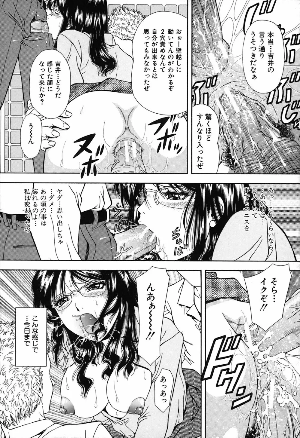 自慰シキ過剰 Page.91