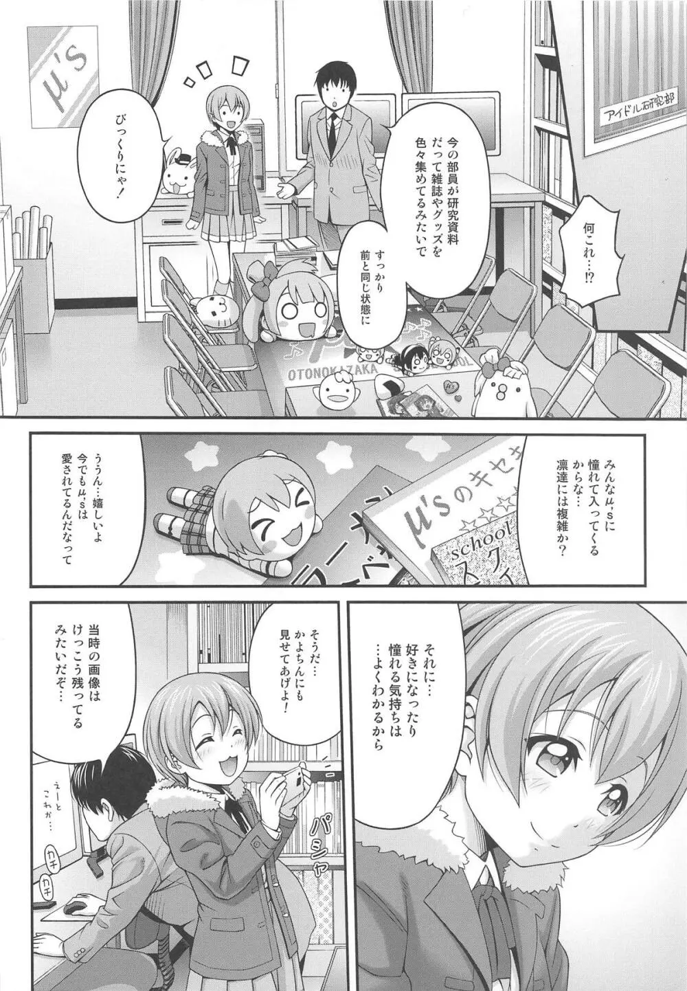 ラブリンノスタルジア Page.5